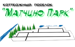Матчино Парк